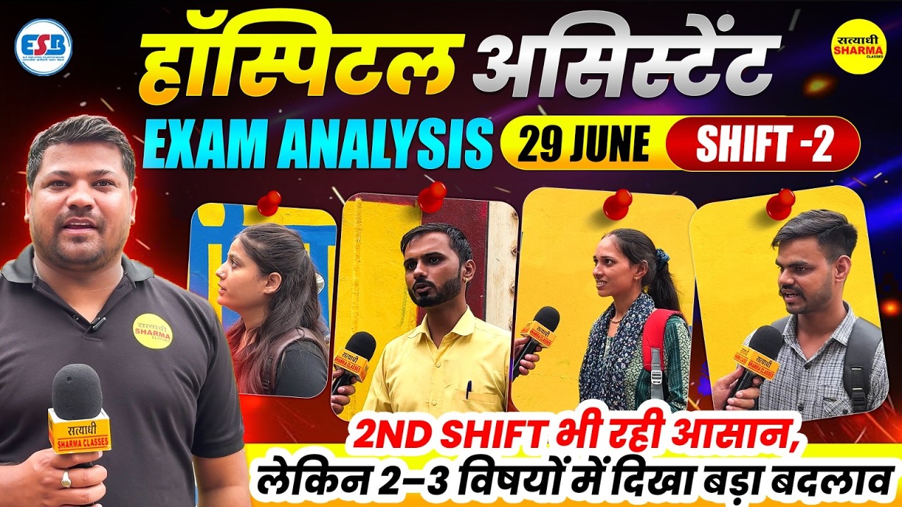 HOSPITAL ASSISTANT 2026 EXAM ANALYSIS 29 JUNE SHIFT-2 REVIEW 2ND SHIFT PAPER LEVEL & CHANGES
