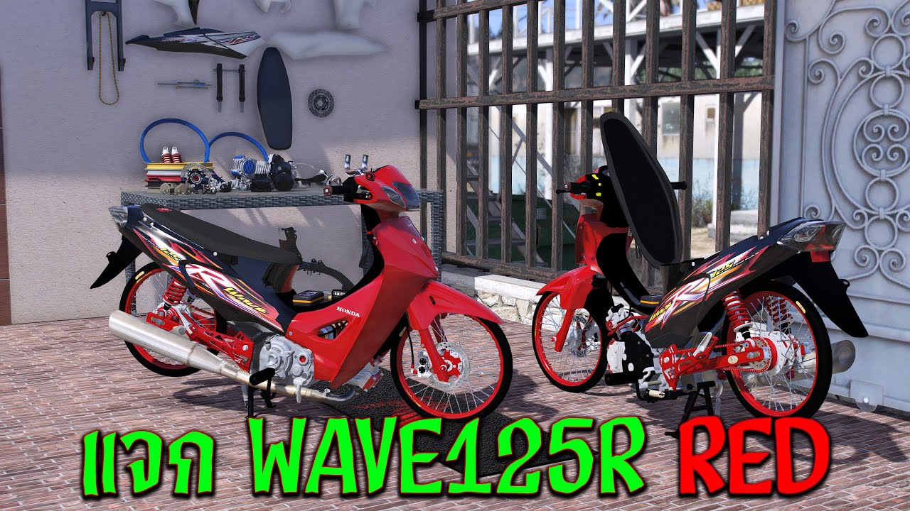 GTA V MOD แจก WAVE125R RED