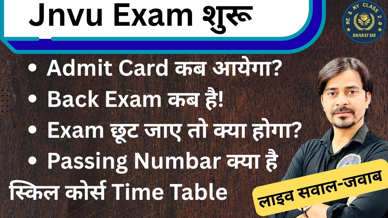 Jnvu Exam:- Admit Card / Back Exam / Skill Course / Passing Number/ Time Table ? आपके सवाल और जवाब