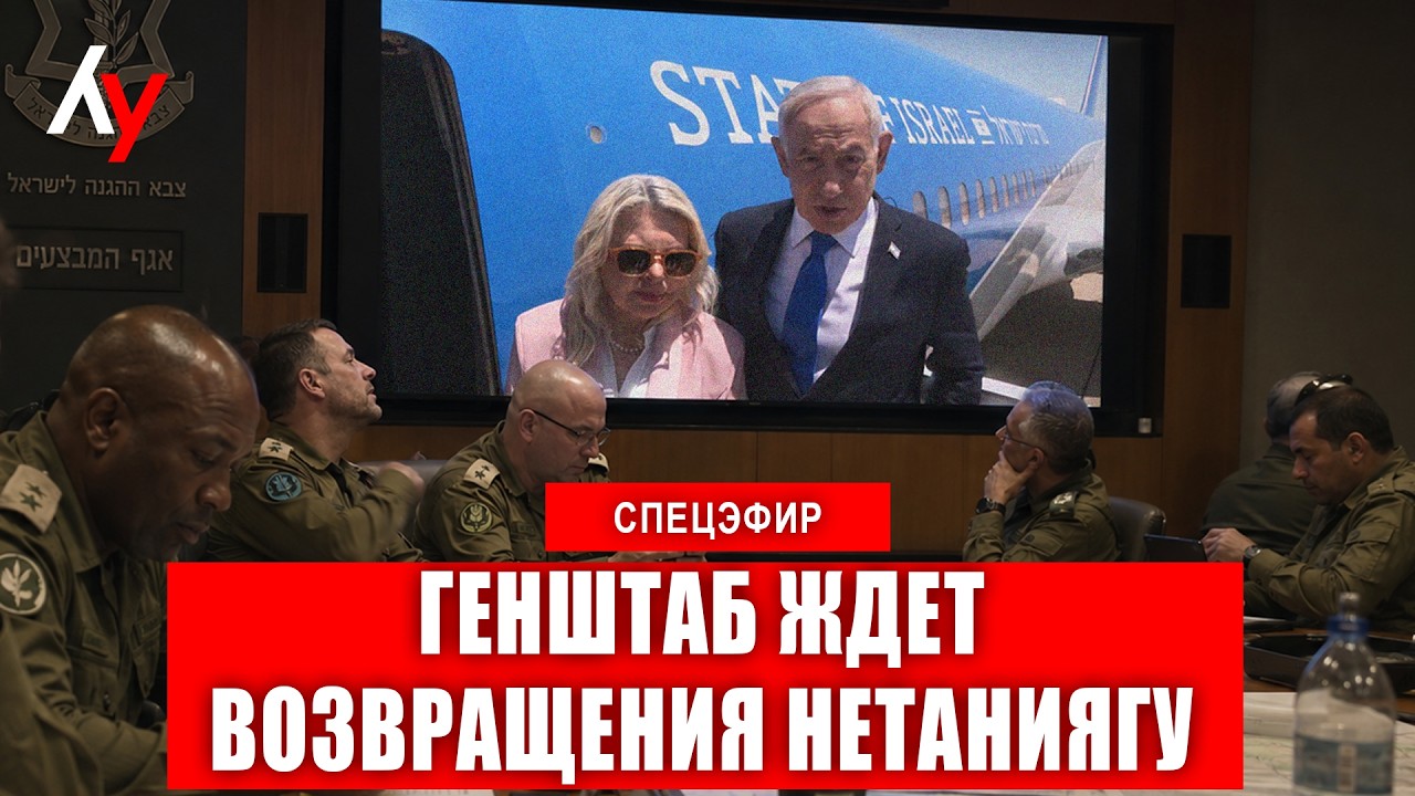 Спецэфир 🔴30 июля &bull; 14:00&ndash;16:00