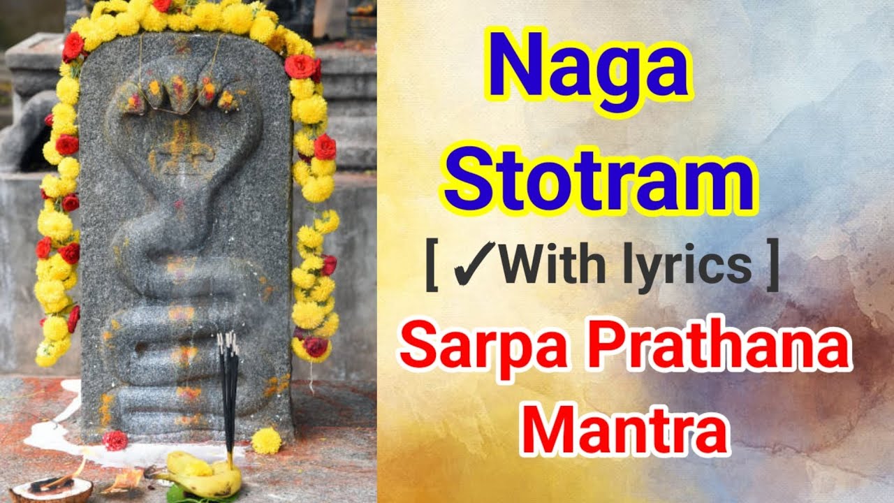 Naga Stotram with lyrics | Sarpa Stotram with Naga Gayathri mantra.