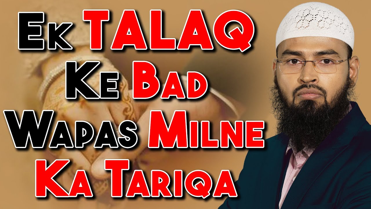 Ek Talaq Dene Ke Baad Ruju - Wapas Miya Biwi Ke Milne Ka Tariqa By Adv. Faiz Syed