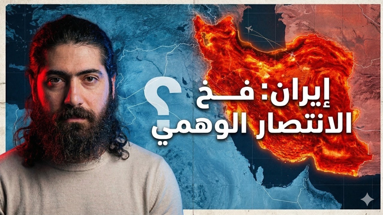 4 سيناريوهات قادمة.. ما التالي في حرب إيران؟
