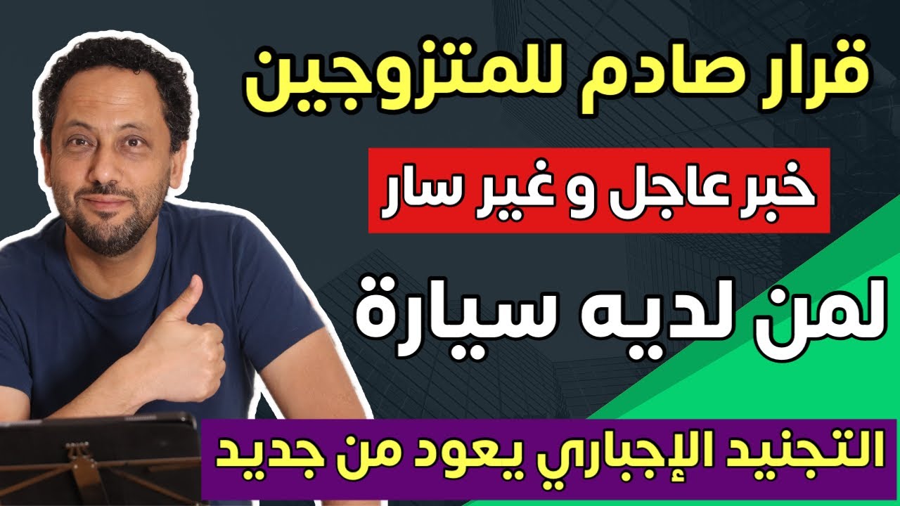 🚨 قرار صادم للمتزوجين في ألمانيا وخبر غير سار لمن لديه سيارة 