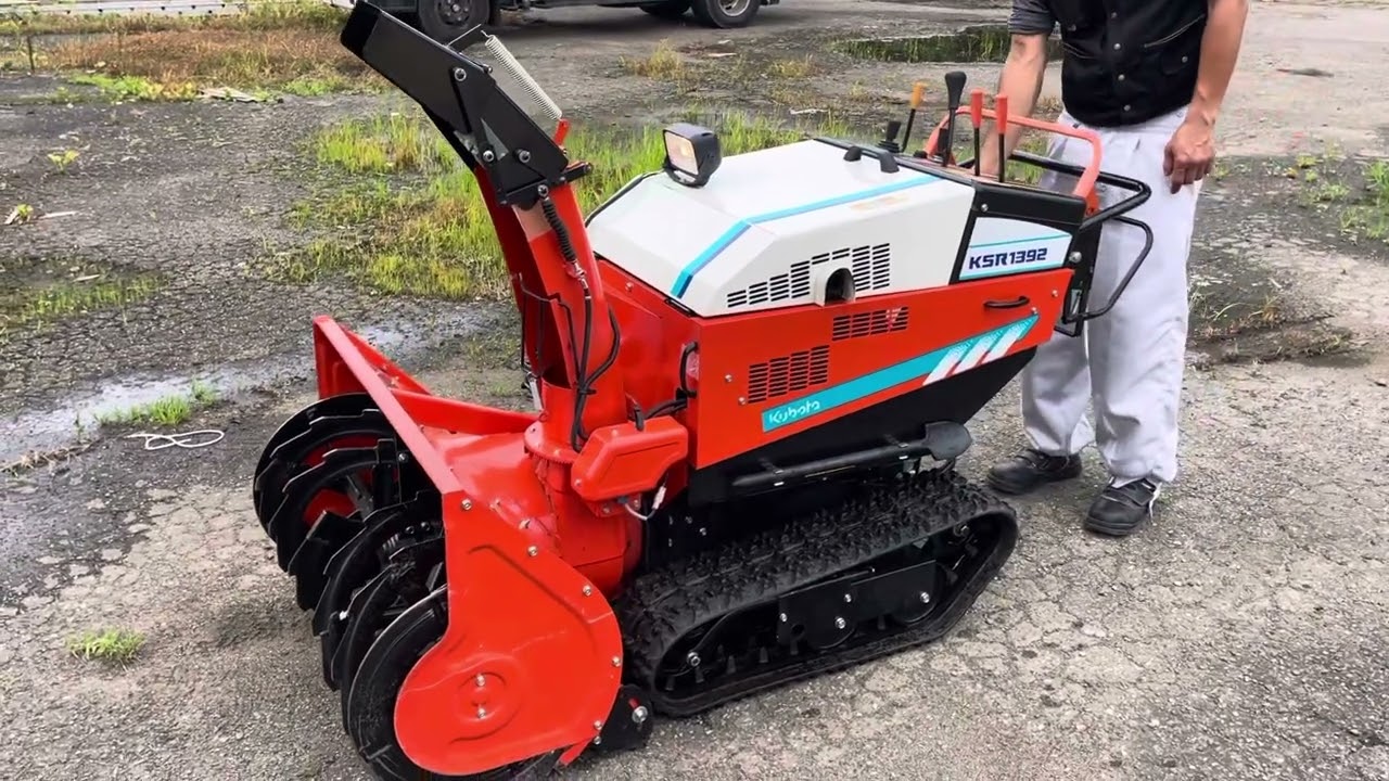 クボタ除雪機KAR1392
