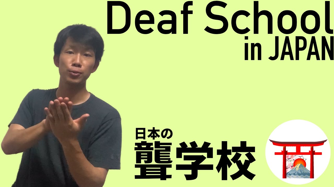 Deaf School | Culture