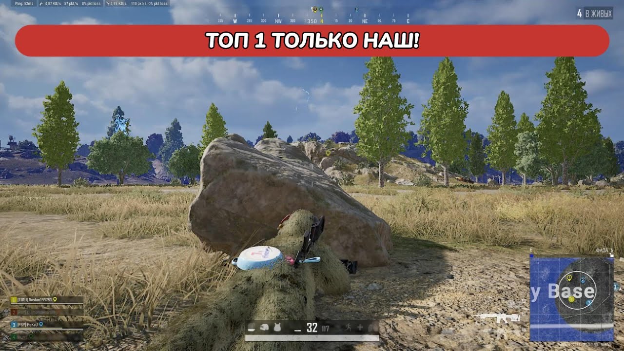 ТОП 1 ТОЛЬКО НАШ в PUBG: BATTLEGROUNDS 29.1