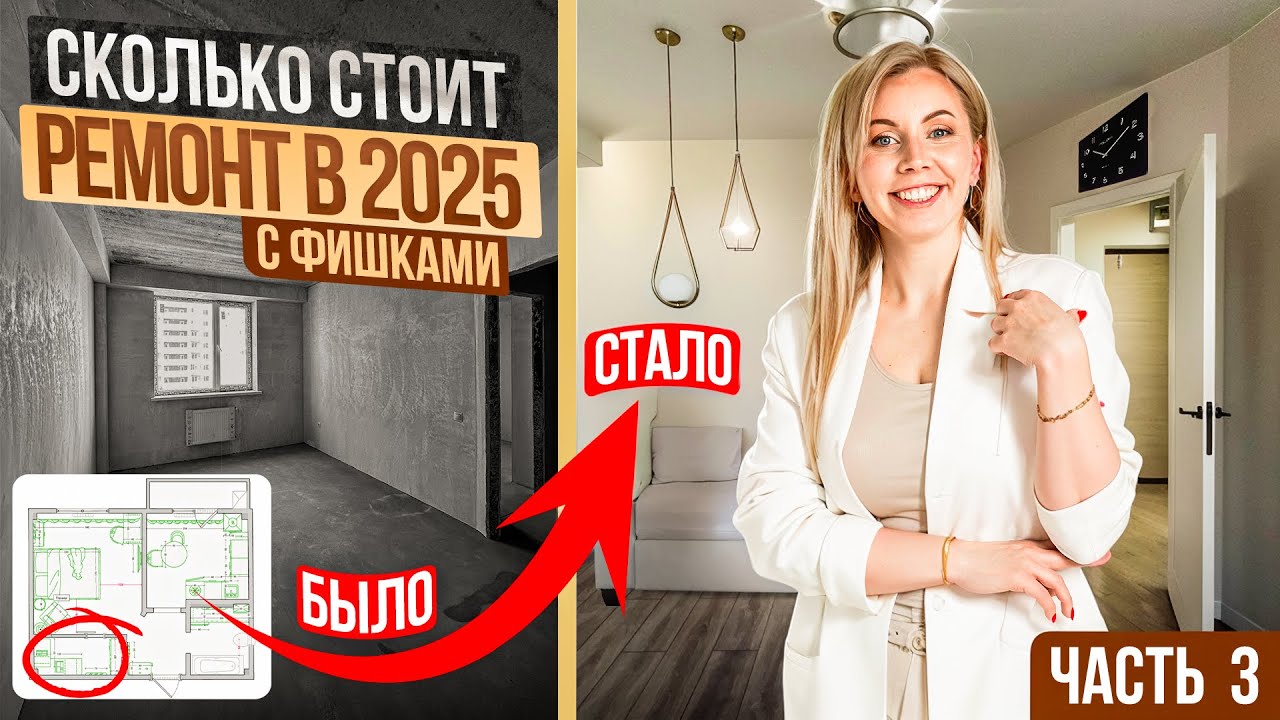 ОБЗОР маленькой однушки ПОСЛЕ РЕМОНТА! 🔥 Вмещаем абсолютно ВСЁ! Лайфхаки по обустройству! РУМ ТУР