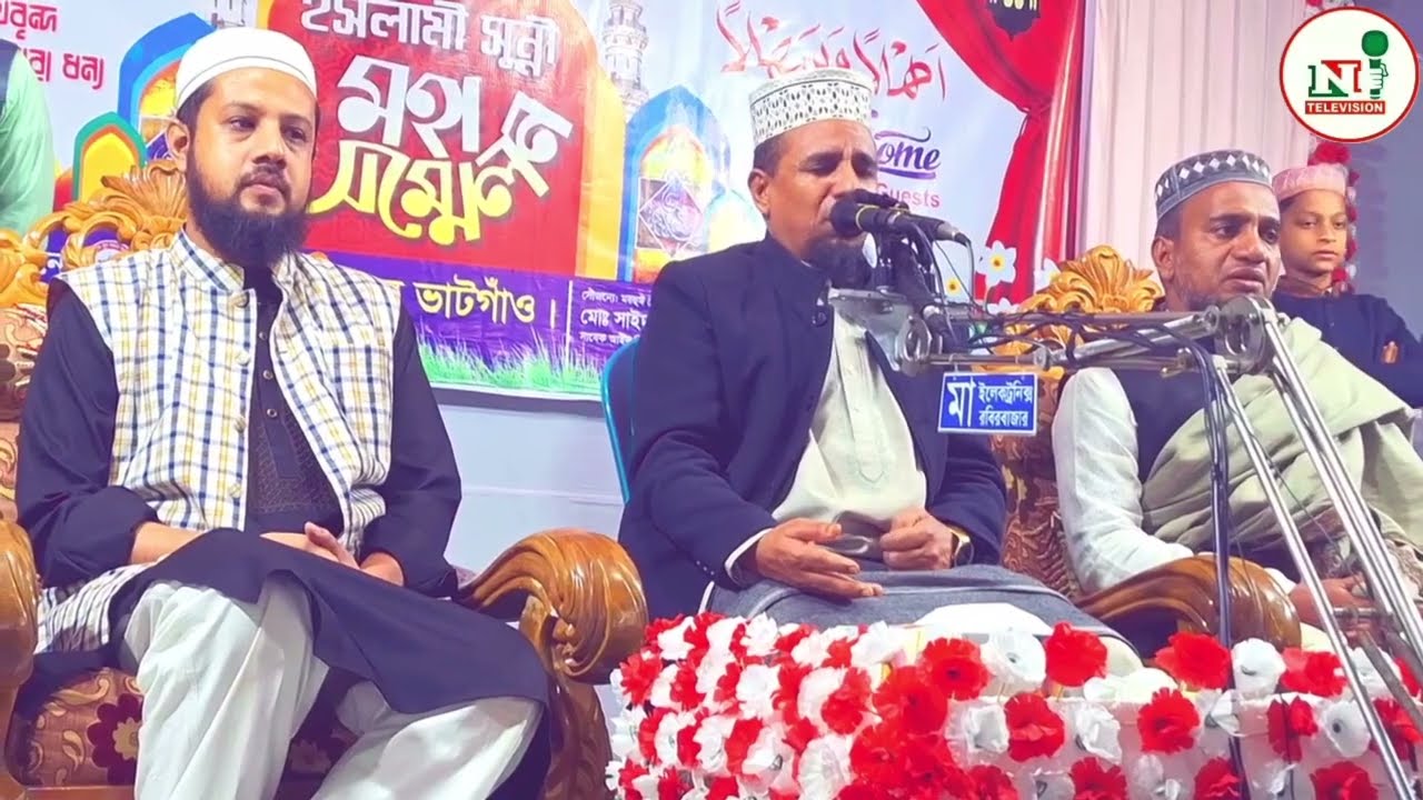 3 January 2025 মাওলানা আবু আহাদ জিহাদী জিহাদি