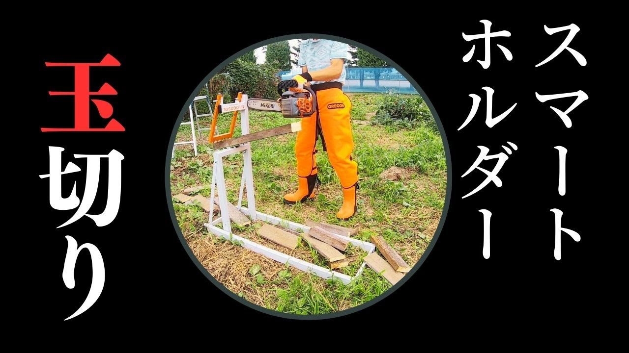 【LOGOSOL】スマートホルダーを買ってみた！　Smart Holder【北海道の小さな田舎町へ移住しました 】@独りすと