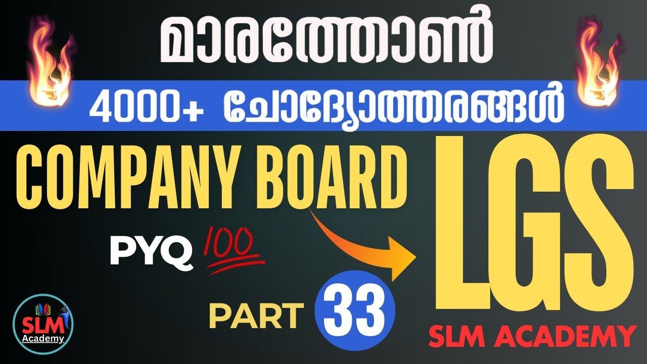 COMPANY BOARD LGS Marathon | 4000+ Kerala PSC Questions & Answers | ഭാഗം 33 | SLM Academy