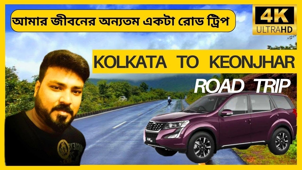 | Kolkata to Keonjhar by car | Road trip from Kolkata | কলকাতা থেকে কেওনঝড় |