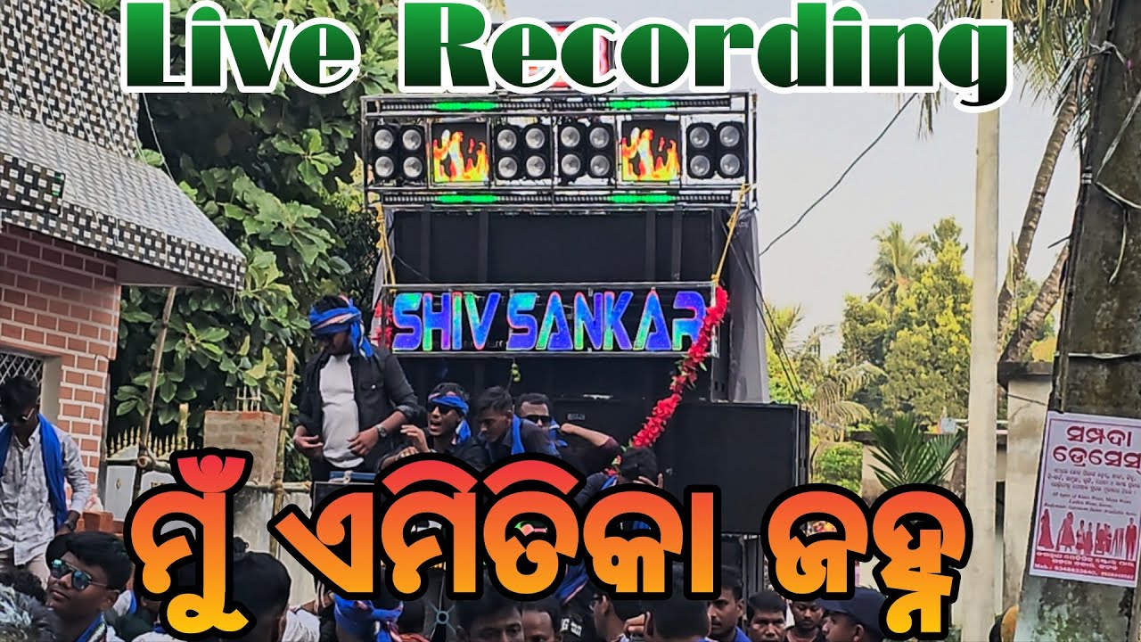 Shiv Sankar Musical | Derabish Kendrapara| Mun amitia Janha | Trending song|kartikeswar Puja program