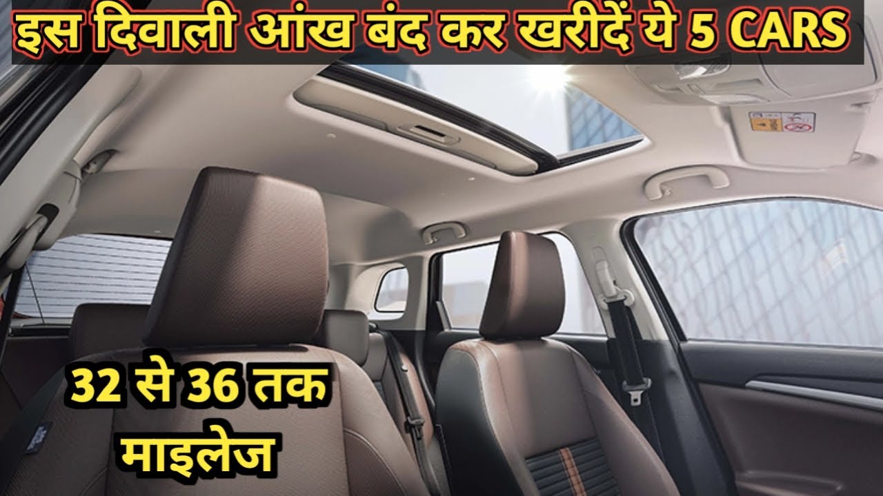 इस दिवाली खरीदें 10 लाख में 32+ का माइलेज देनेवाली  5 Cars |  5 Cars To Buy This Diwali Under 10Lakh