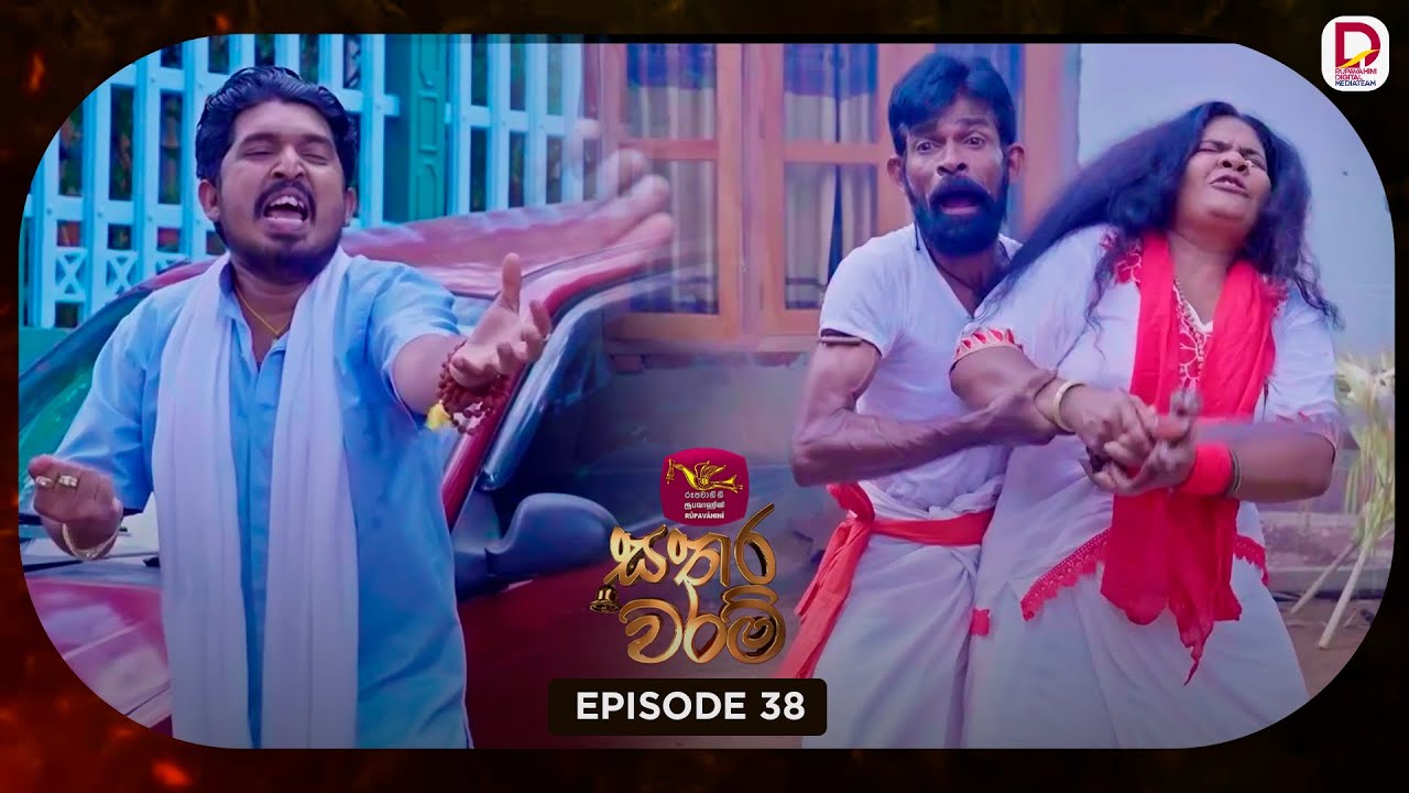 Sathara Waram | සතර වරම් | Episode 38 - (2026-02-05) | Rupavahini TeleDrama