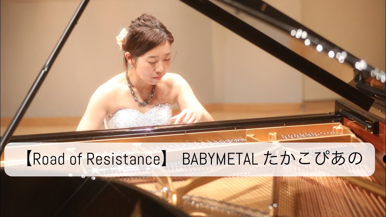 Road of Resistance  🦊BABYMETAL🦊　 たかこぴあの