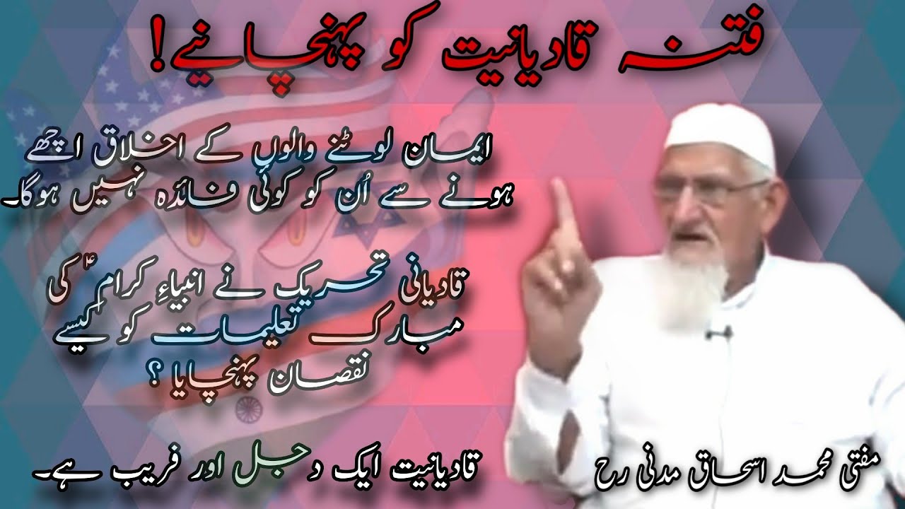 Fitna Qadianiat Ko Pehchano By Mufti Ishaq Madni R.M.