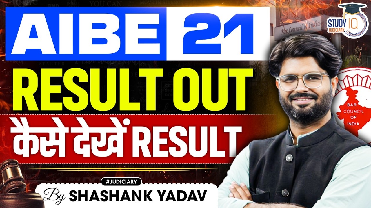 AIBE 21 Result Out | How to Check Your Result Online? Complete Guide