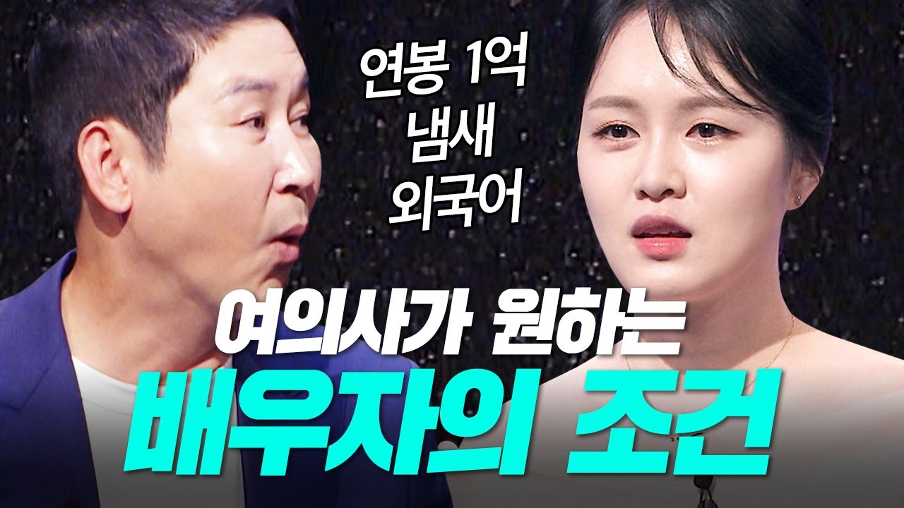 모든 게 완벽한 첫 번째 의뢰인의 배우자 조건은?!😮 [중매술사] | KBS Joy 230629 방송