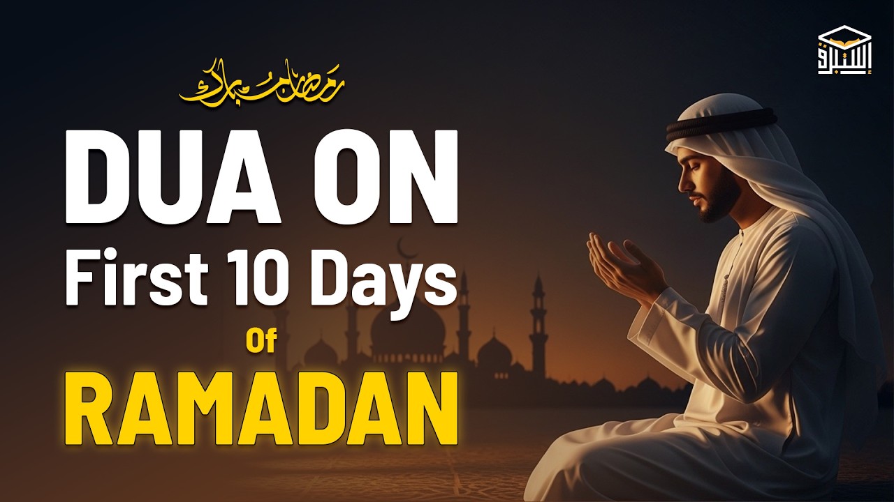 Beautiful Dua For Ramadan 2026 | Most Peaceful Dua for Inner Peace & Mental Relief #Ramadan2026