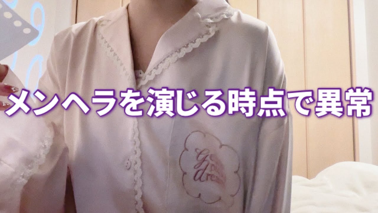 若年女性の【日記】