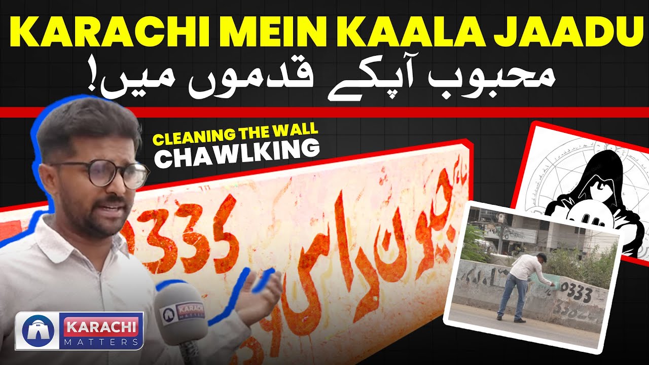 Mission Impossible? | Karachi mein kaala jaadu #news #story #socialwork