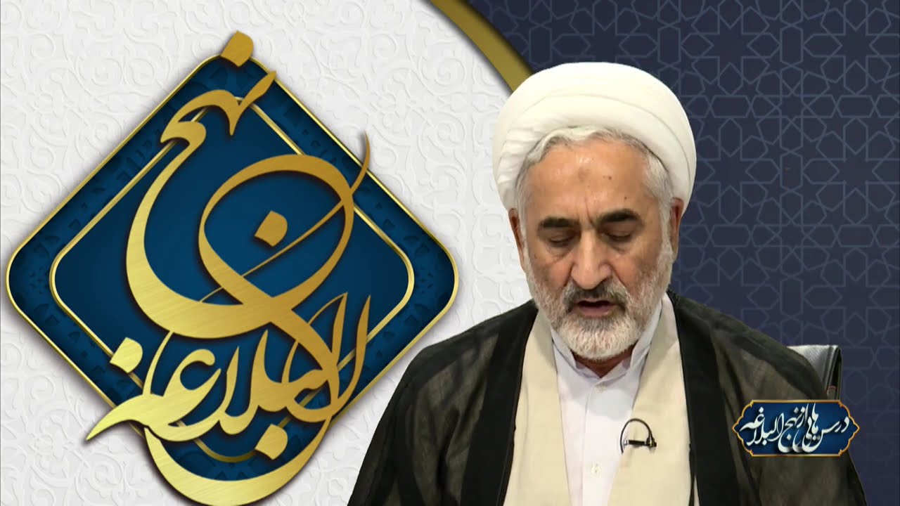 درس هایی از نهج البلاغه ، قسمت هفتاد و هفتم، وصیت نامه حضرت علی علیه السلام