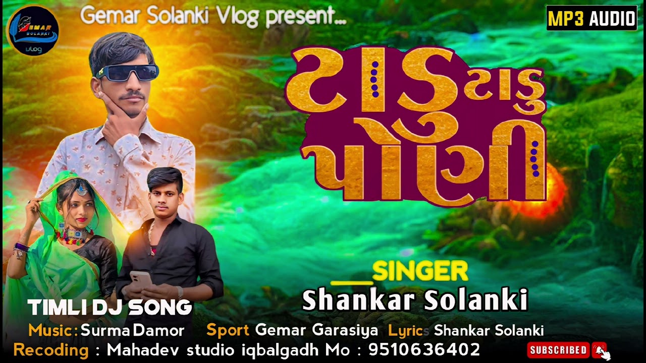 singer=shankar solanki tada poni new aadiwasi song 2024