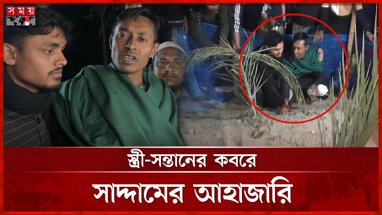 ৫ লাখ টাকা ঘুষ না পেয়ে যশোর জেলে পাঠানো হয়, দাবি সেই সাদ্দামের | Saddam | Chhatra League | Somoy TV