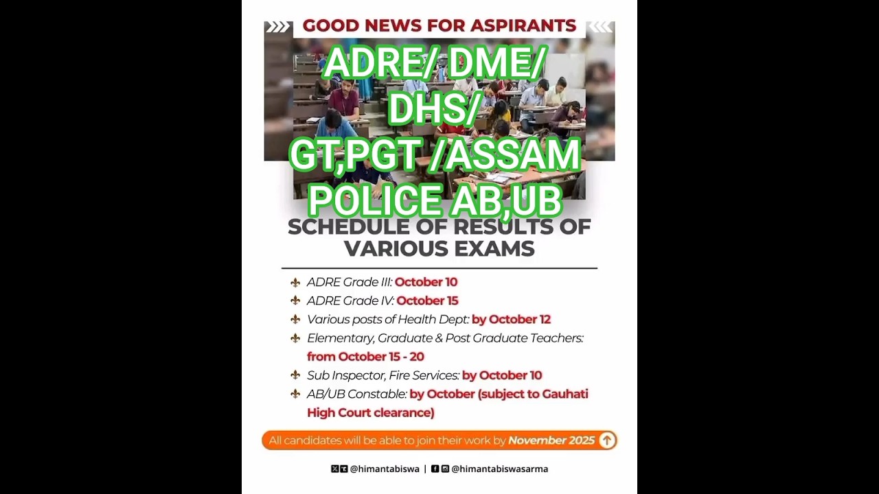 ADRE Final Result Dates 2025 Announced | #adre2025 #himantabiswasarma #assampolice #tet #dme