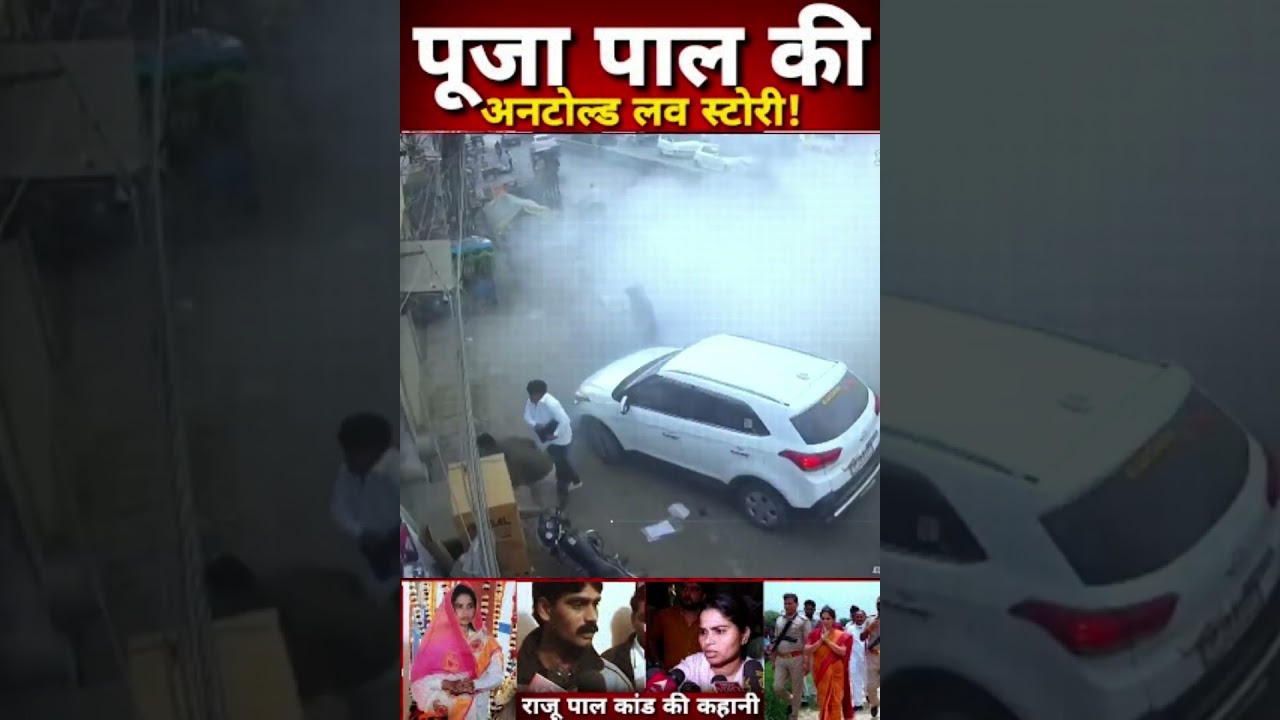 | Full story of MLA Rajupal murder case |