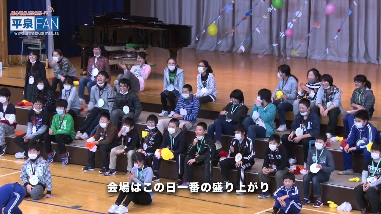 【世界遺産平泉】FAN-TV#26 平小六年生を送る会～Thank you for～_H27.2.20up