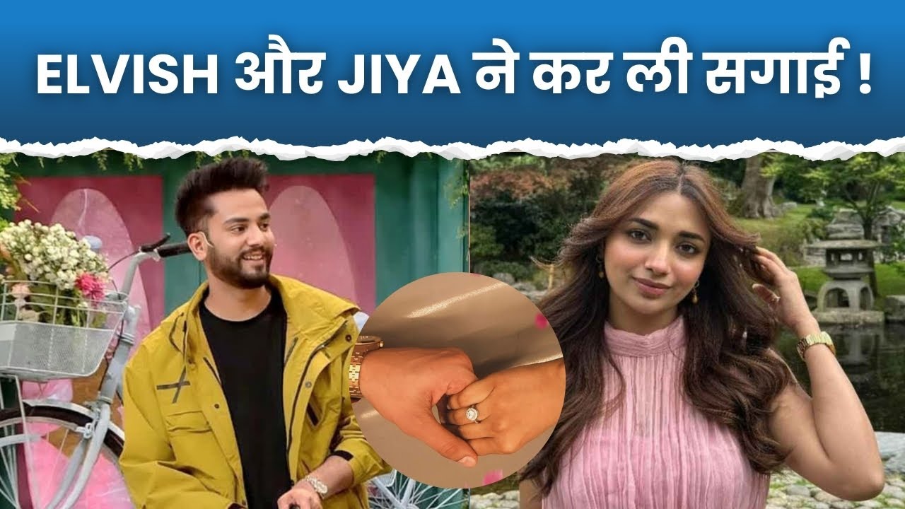 Elvish Yadav ने Jiya Shankar को पहनाई अंगूठी, खुद ही फोटो शेयर कर दी जानकारी | Filmy Vikrant