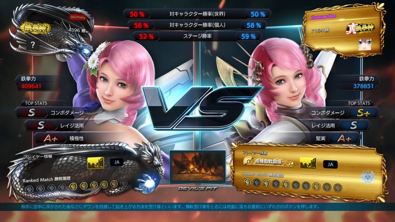 Monja (Alisa) VS gajimaru (Alisa) - Tekken 7 rank match