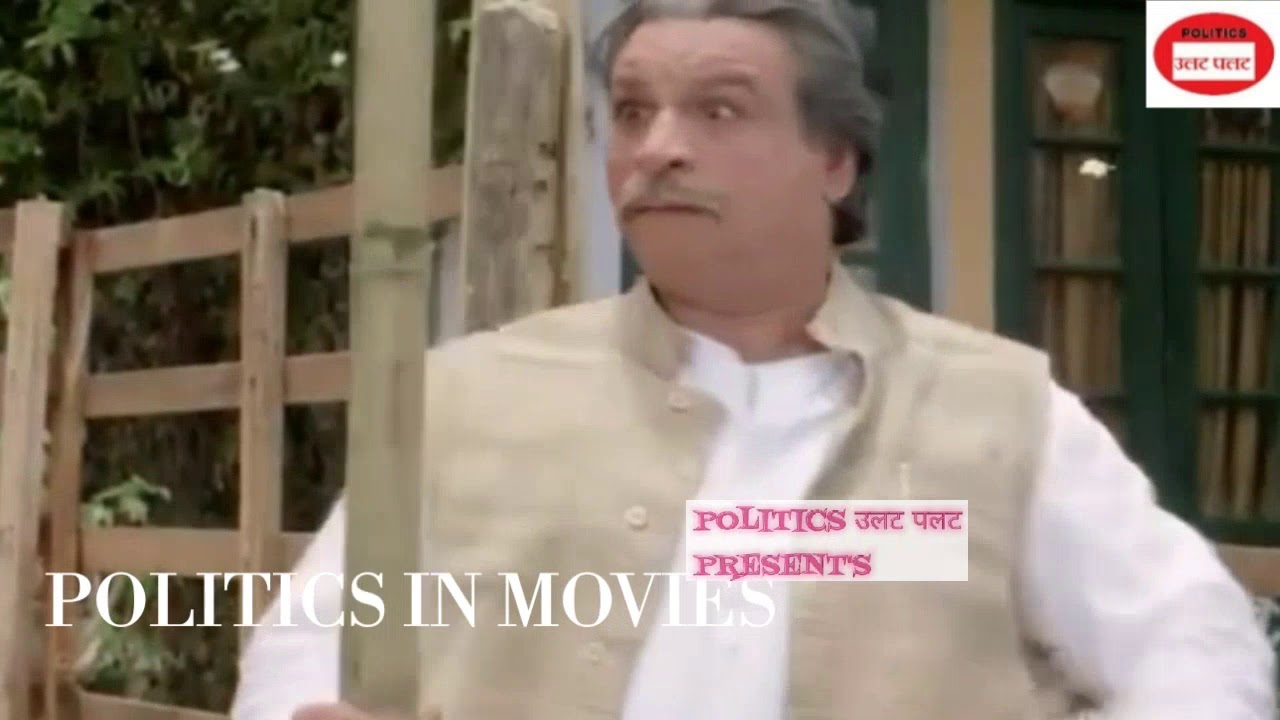 POLITICS IN MOVIES VS POLITICS IN DELHI #Politics
