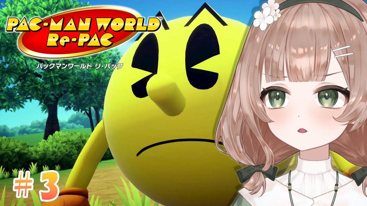 【パックマンワールド リ・パック #3 】多分最終回。俺が本物のパックマンだーー！！！※ネタバレ注意【#新人vtuber /#風薙はの 】