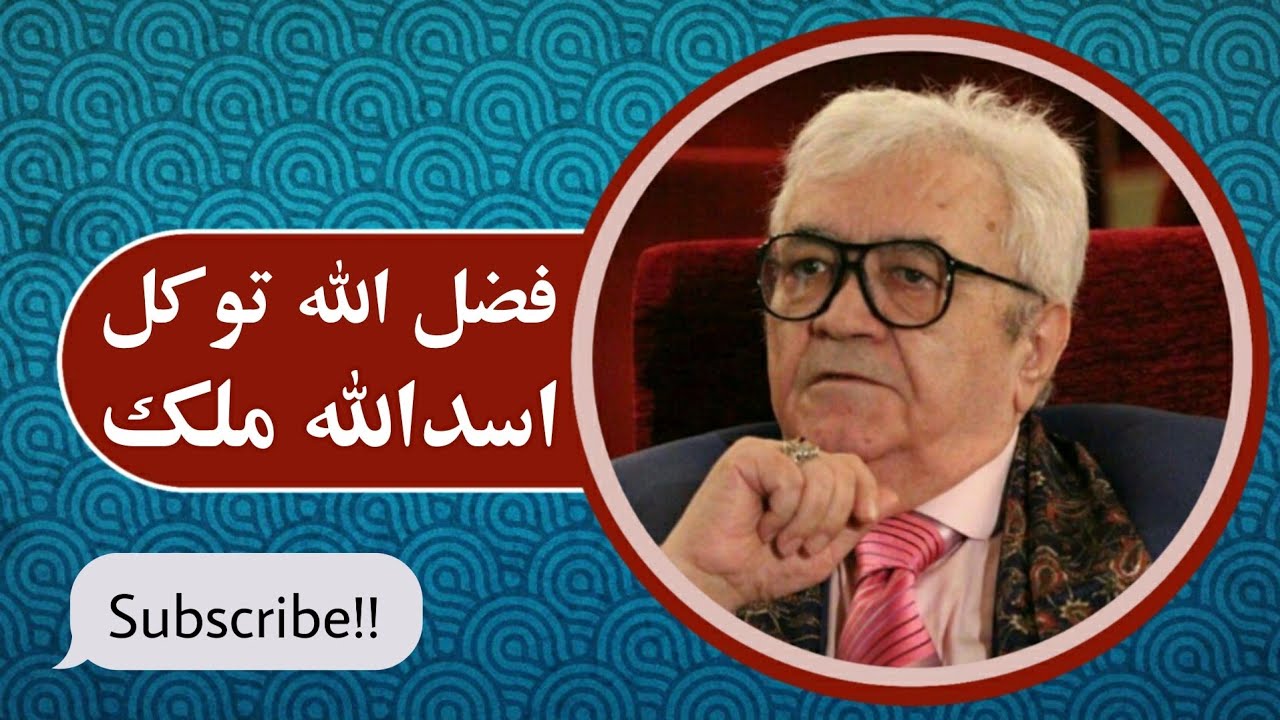 تکنوازی اسدالله ملک | فضل الله توکل | منصور نریمان | بهزاد رضوی نیا | در دستگاه نوا
