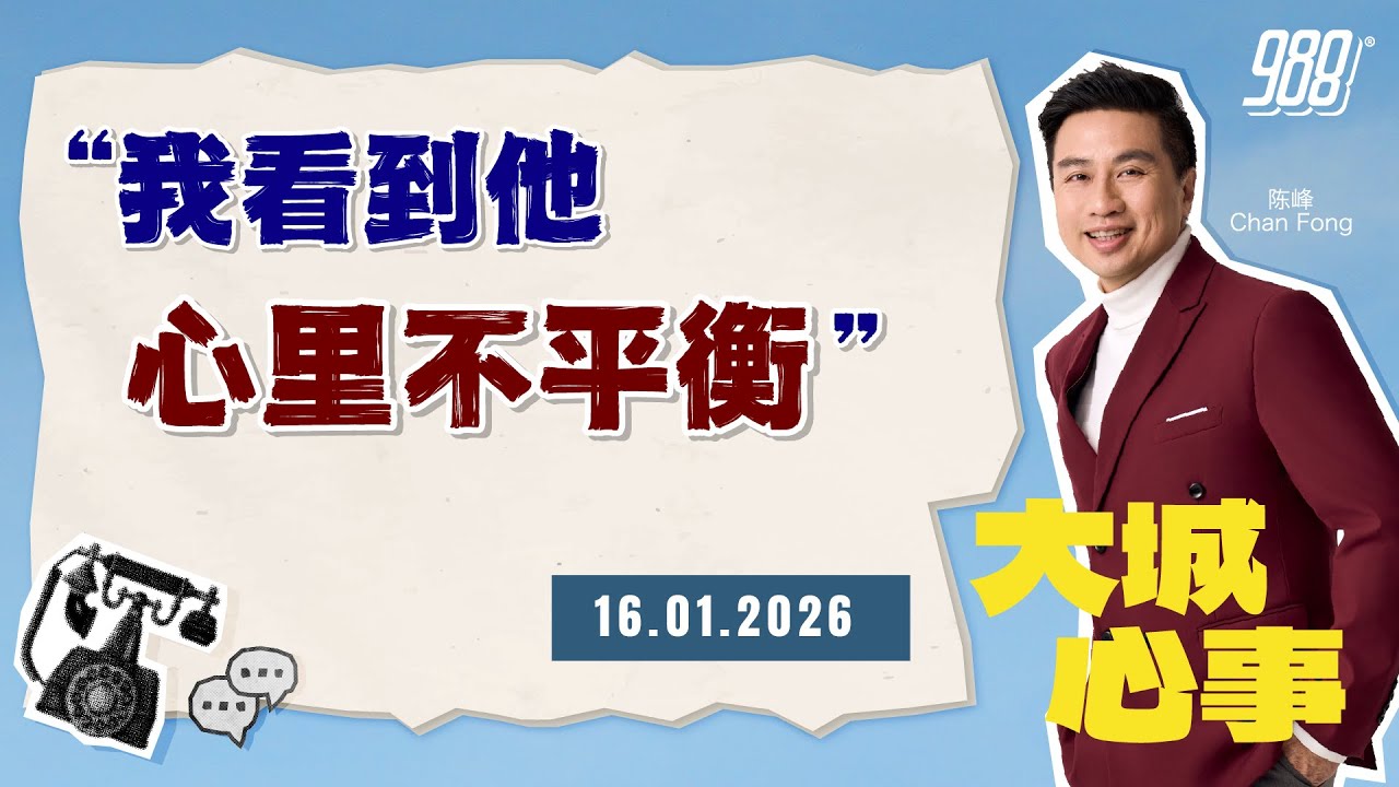 988《大城心事》面对老公的暧昧和离婚，她做不到假装开心｜160126
