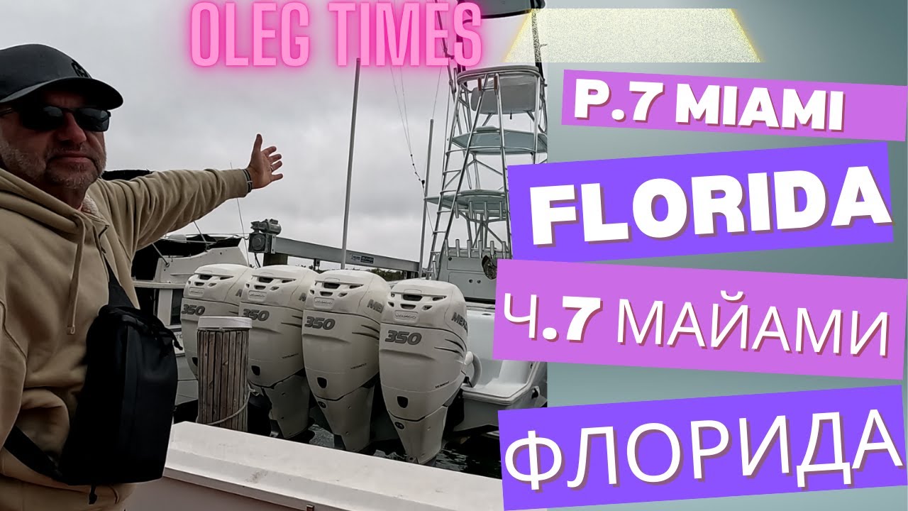 Miami 7. Florida. Miami Beach Island. Atlantic Ocean. Майами 6, Флорида. Майами Атлантический пляж.