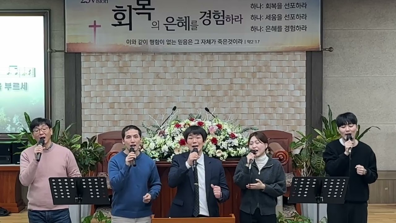 2025년 12월 28일 울산 서생교회 주일 오후 찬양 예배