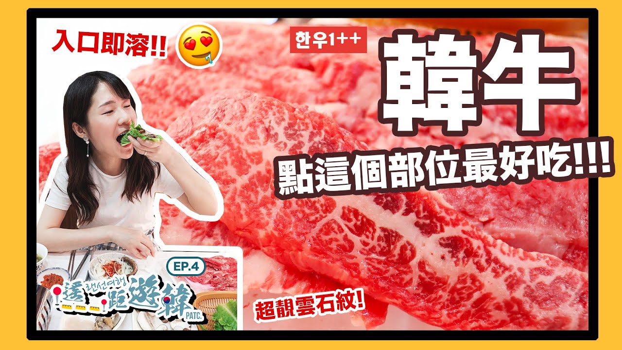 [中字]【超好吃的韓牛在這裡!!】韓國南部小旅行 - 正南津週六市集, 韓牛盛產地, 扁柏林樹木樂園 - 遙距遊韓 EP.4 | KIMCHIPAT