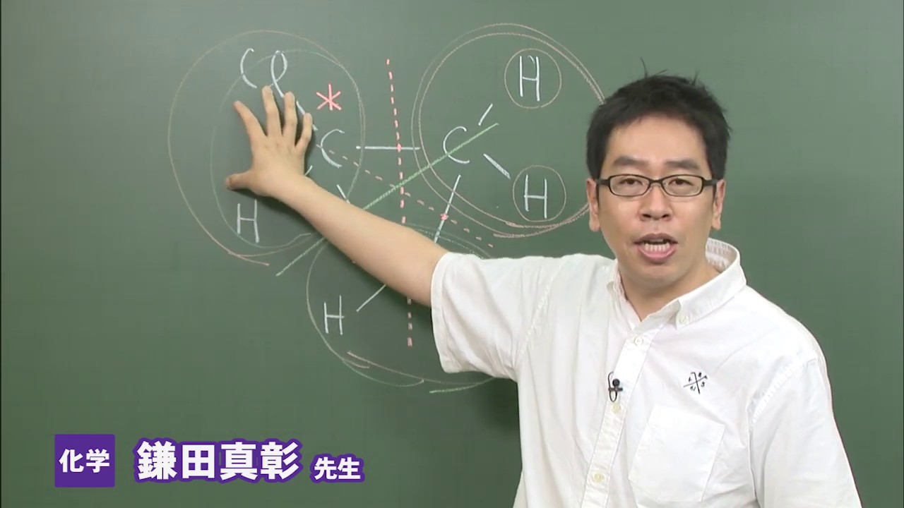 東進　講師紹介 - 化学 - 鎌田 真彰先生
