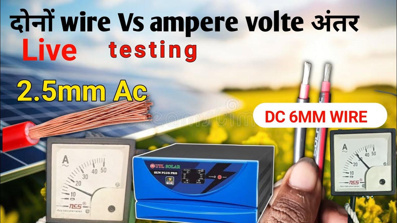 1.5mm AC Wire vs 6mm DC Solar Wire | Current & Voltage Load Test | Solar Wiring Full Explanation