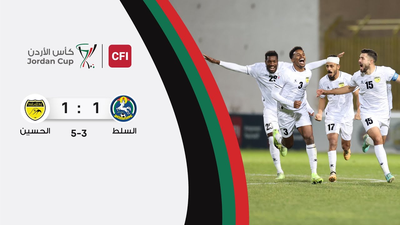 ملخص وأهداف مباراة السلط و الحسين  1-1 | كأس الأردن - سي أف أي | 2024-2025
