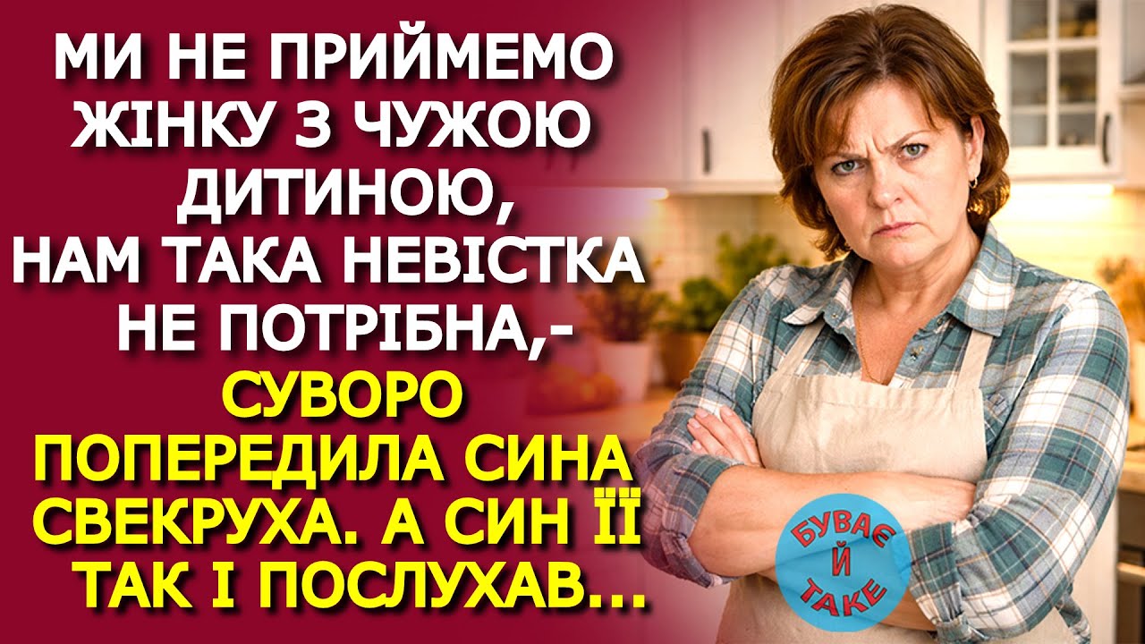 Коли на порозі З'ЯВИЛОСЯ МАЛЯ з букетом, свекруха СХОПИЛАСЯ за серце і вп'ялася СПОПЕЛЯЮЧИМ ПОГЛЯДОМ