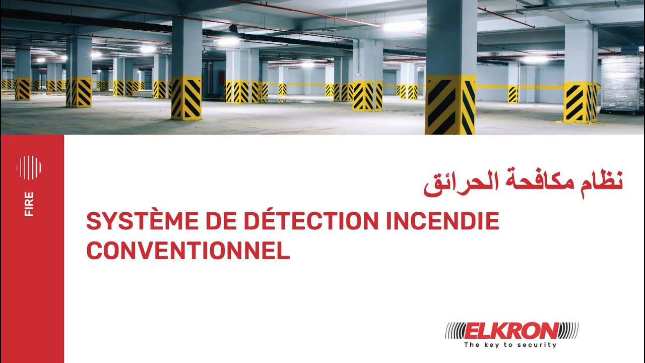 Formation des détecteurs linéaires de fumée ELKRON FLR100 كاشف دخان بصري رقمي