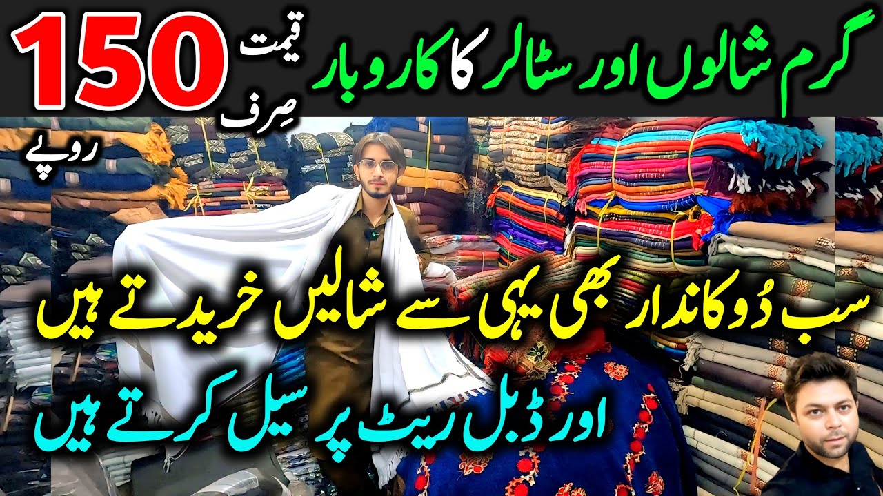🔥 Velvet & Pashmina Shawl Wholesale Market Faisalabad | Fancy Staller & Winter Shawls Sale