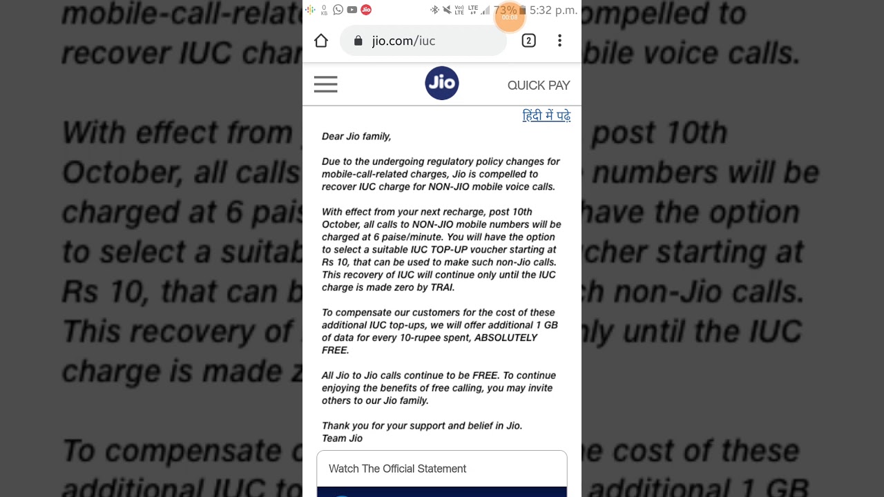 IUC charge explained in Hindi. No more unlimited free calls.