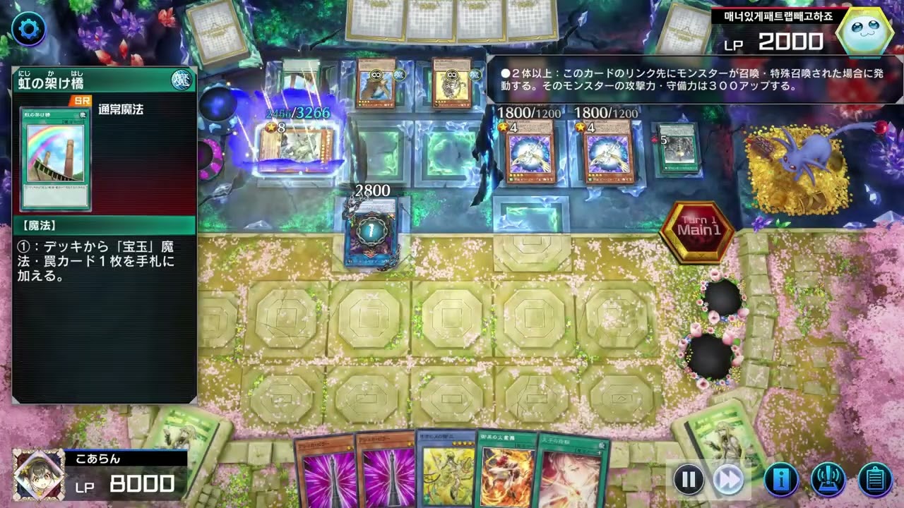 遊戯王マスターデュエル　御巫vs宝玉獣