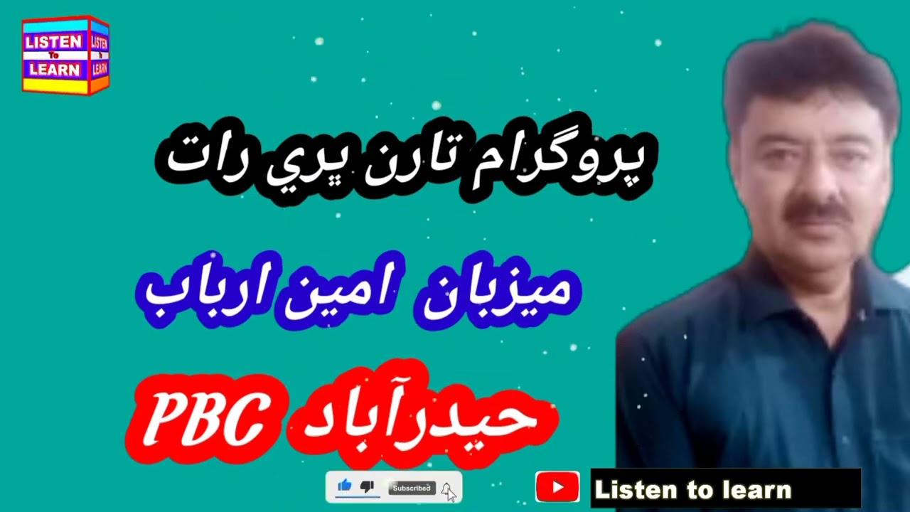 Programme taran bhari raat _ RJ Ameen Arbab | listen to learn